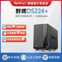 Synology グループ Hui NAS ホスト DS224+ ホーム ネットワーク ストレージ ホスト プライベート クラウド サーバー DS220+ アップグレード 2 ディスク ハードディスク オフィス パーソナル クラウド LAN 共有ディスク グループ Hui