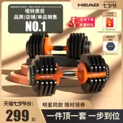 HEAD ハイド調整可能なダンベルメンズフィットネスホーム重量純鋼セット筋力運動トレーニング機器