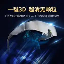 ENMESI HD ポータブル AR メガネ 3D スマート ヘッドマウント ディスプレイ ワイヤレス エレメント ユニバース ブラック テクノロジー コンピューター Apple Android ゲーム チキンを食べる機器 非 VR オールインワン マシン MR バーチャル リアリティ