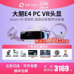 Dapeng E4 VR メガネ 4K ヘッドマウント ディスプレイ PCVR ヘッドセット SteamVR ゲーム コンソール Dapeng E4