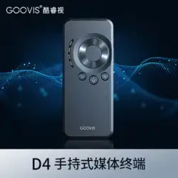 GOOVIS Core Vision D4 ハンドヘルド マルチメディア プレーヤー ヘッドマウント ディスプレイ コントロール ボックス AR VR XR スマート グラス ユニバーサル Typec HDMI デュアル出力 4K