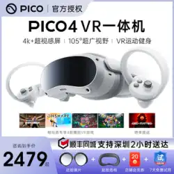 PICO 4 PRO VR メガネ オールインワン スマートゲーム フル装備 バーチャルリアリティ 大型体性感覚ゲーム機 3D プライベートビューイングムービー ブラックテクノロジー ヘッドマウントディスプレイ Neo 4