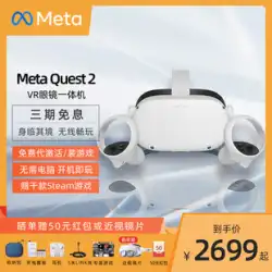 Oculus Quest2 VRグラス 一体型アミューズメント機器 3D体性感覚ゲーム機 バーチャルリアリティ スマートヘッドマウントディスプレイ スチームハンドル ワイヤレスヘッドマウント メタクエスト2