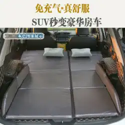 北京現代 ix25 ツーソン ix35 盛大 Gree 車車インフレータブルマットレス SUV リア旋盤