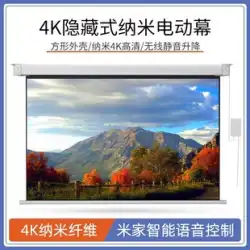 Xiaomi プロジェクタースクリーン電動隠し家庭用 Nano HD 100 インチ 120 インチ壁掛けインテリジェント音声カーテン自動昇降電動アンチライト壁掛け Xiaomi プロジェクターカーテンに最適