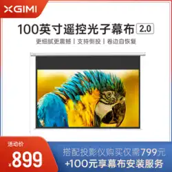 XGIMI 100 インチリモコン電動フォトンスクリーン 16:9 高精細投影スクリーン 1.6 倍高利得サポートサイド投影カーリング自己修復
