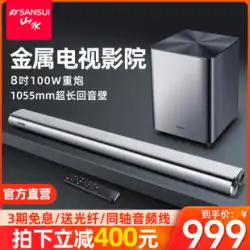 Shanshui 92A テレビオーディオエコーウォール 5.1 ホームリビングルームサラウンドホームシアターセット Bluetooth 外部スピーカー
