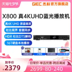 GIEC Jieke X800 真の 4K UHD ブルーレイプレーヤー DVD プレーヤーホーム HD ハードドライブプレーヤー VCD