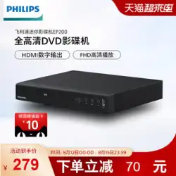 フィリップス TAEP200 ポータブル DVD プレーヤー HD 4K 家庭用小型オールインワン CD ディスク VCD プレーヤー