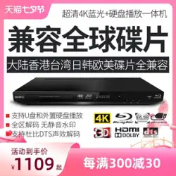 GIEC Jieke BDP-G4350 ホーム 4k ブルーレイプレーヤー ディスク DVD プレーヤー HD ハードディスクプレーヤー