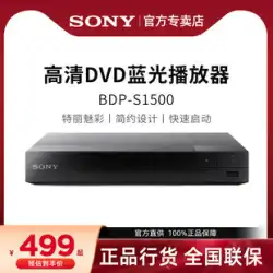 Sony/Sony BDP-S1500 ブルーレイ プレーヤー DVD プレーヤー ホーム オフィス HD ビデオ プレーヤー