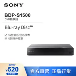 ソニー/ソニー BDP-S1500 HD ブルーレイ ディスク プレーヤー DVD プレーヤー ホーム オフィス