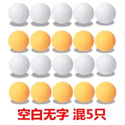 15 元 60 卓球三ツ星競技トレーニング ボール新素材 40+ 白黄色 ppq 高弾性と耐久性