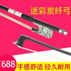 Qingge G215 カーボンファイバーバイオリン弓ビオラ弓チェロ弓弓試験レベル再生大人