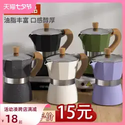 家庭用イタリアモカポットコーヒーポットコーヒーマシン抽出ポット濃縮手淹れコーヒーポットセットコーヒー器具