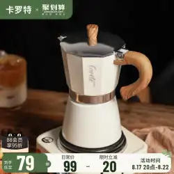 カルロ テモカ ポット コーヒー 手醸造ポット フィルター カップ フィルター 共有ポット 圧力加熱 イタリア コーヒー ポット 調理 家庭用