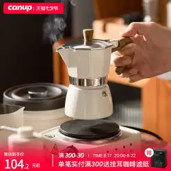 CANUP モカポットセットエスプレッソ濃縮高温抽出家庭用アイスアメリカンラテコーヒーポット家電