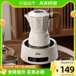 Bin Coo ダブルバルブ モカポット イタリアンコーヒーポット 濃縮高温抽出 家庭用コーヒー器具