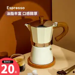 モカポット家庭用小型コーヒーポットコーヒーセットダブルバルブハンド注ぎポット濃縮抽出エスプレッソマシン