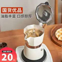 イタリアモカポットコーヒーマシン家庭用小型電気セラミックストーブ抽出ポット手淹れコーヒーポットセットコーヒー器具