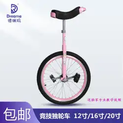 教育用子供用一輪車競争力のある一輪車青少年漫画子供用一輪車バランスカー大人用単輪
