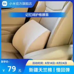 Xiaomi 8H クッション腰クッション腰クッション腰サポート座りがちなソファオフィスシート車の腰枕低反発