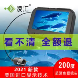 Linghui 高精細ビジュアルアンカー釣竿フルセット水中カメラナイトビジョン釣りアーティファクト魚群探知機ビジュアルアンカー魚デバイス
