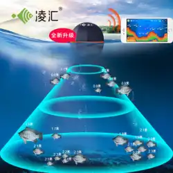 Linghui 高精細ビジュアル水中魚群探知機携帯電話ワイヤレス超音波ソナー魚を見つける魚探知機釣り探知機