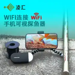 Linghui 携帯電話 wifi ビジュアル魚群探知機泥水ワイヤレス高解像度常夜灯魚を見つけるための魚探知機釣り探知機
