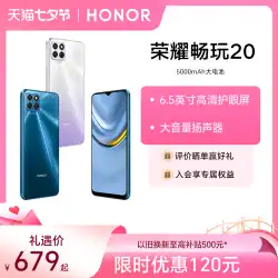 【公式サイト】HONOR/Honor Play 20 4G携帯電話 5000mAh大容量バッテリー 6.5インチ高精細目の保護スクリーン 衝撃的な大音量 公式旗艦店 公式ウェブサイト 正規千元高齢者携帯電話