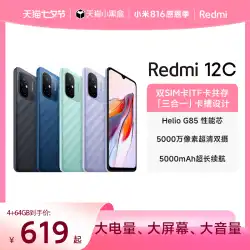 【今すぐ購入】Redmi 12C 新製品リスト Smart 公式フラッグシップストア