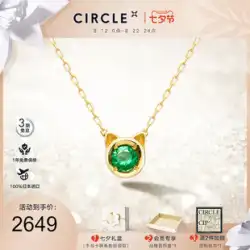 【中国のバレンタインデーギフト】CIRCLE Jewelry 日本のエメラルド 18K ゴールド ネックレス 猫の顔 ペンダント エメラルド ネックレス