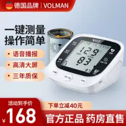 ドイツの医療グレードの高血圧測定器家庭用高精度血圧計自動アーム電子圧力測定器