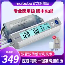 脈波マイボボ電子血圧計医療用血圧測定器家庭用高精度自動充電モデル