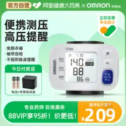 オムロン T30J 血圧測定器 家庭用高精度自動高血圧手首電子血圧計