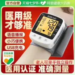 医療用医療用全自動高精度充電式手首式家庭用電子血圧計測定器テスト圧力