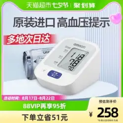 オムロン 電子血圧計 家庭用上腕式血圧測定器 J710 家庭用精密日本輸入