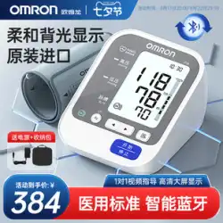 オムロン 輸入電子血圧計 J732 血圧測定器 家庭用高精度 公式旗艦店