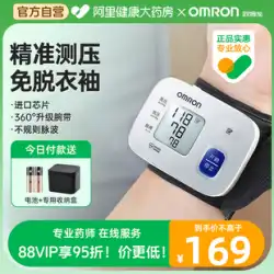オムロン 血圧測定器 手首式家庭用高精度血圧測定 高齢者血圧計 T30