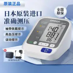 オムロンジャパン輸入電子血圧計 HEM-7136 自動家庭用腕血圧測定器医療