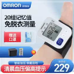 オムロン T30J 手首型血圧測定器 家庭用自動高精度スマート電子血圧計 高齢者向け