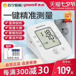 Yuyue 電子血圧計測定器家庭用高精度電子血圧計圧力計アームタイプ自動 89