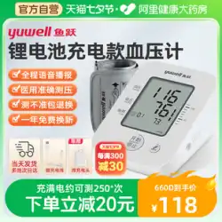 Yuyue 血圧家庭用測定器高精度医療用電子血圧計音声自動充電式血圧計