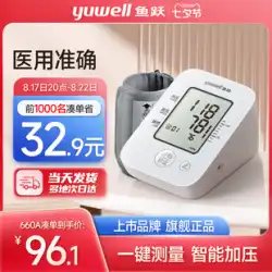 Yuyue 電子血圧計充電式血圧測定器家庭用高精度圧力測定器血圧公式フラッグシップ