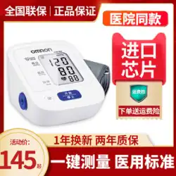 オムロン 血圧測定器 家庭用 7121 電子血圧計機 上腕式高精度血圧測定器