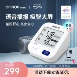オムロン 電子血圧計 U725 上腕式 高齢者音声 家庭用精密血圧測定器 全自動