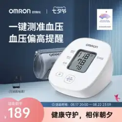 オムロン 電子血圧計 高精度 高血圧 腕式測定器 血圧 家庭用医療用 U10