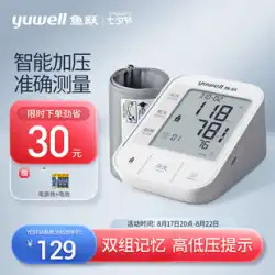 Yuyue 電子血圧計高齢者家庭用正確な上腕自動測定器血圧計圧力測定器