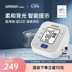 オムロン 高精度血圧計 腕式血圧家庭用測定器 高血圧電子圧力測定器 U703