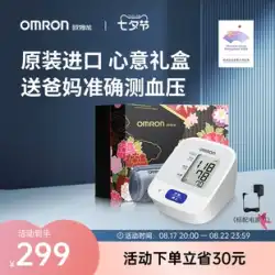 オムロン 輸入血圧計 高精度血圧測定器 日本製腕式家庭用圧力計 J710